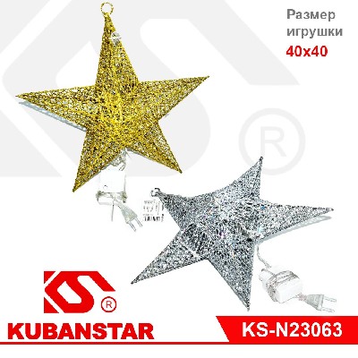 Подвесное светящееся украшение "ЗВЕЗДА", цвет: золото и серебро,  40 см