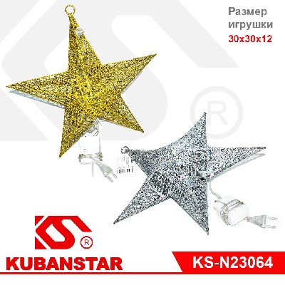 Подвесное светящееся украшение "ЗВЕЗДА", цвет: золото и серебро,  30 см