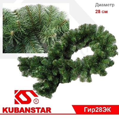 Гирлянда елочная, диам.28см, дл.2,7 м, простая ЭКО