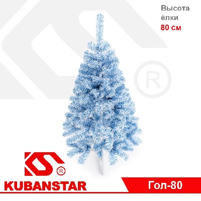 Ёлка искусственная «Blue» - 80 см