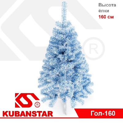 Ёлка искусственная «Blue» - 160 см