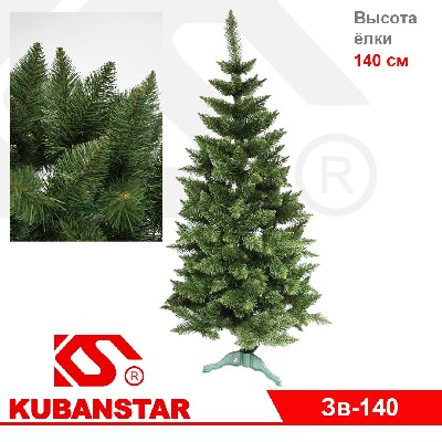 Ёлка искусственная «Звезда» - 140 см