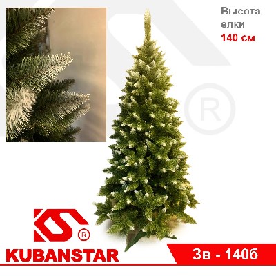 Ёлка искусственная «Звезда» - 140 см, белоснежные кончики