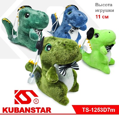 Мягкая игрушка-брелок "Дракон"