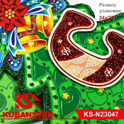 Растяжка  елочка "С Новым годом"