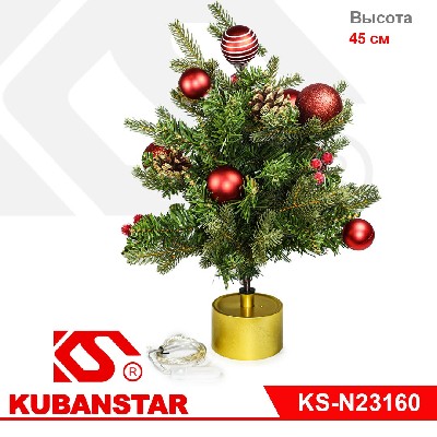 Елка светящаяся с игрушками 45 см.