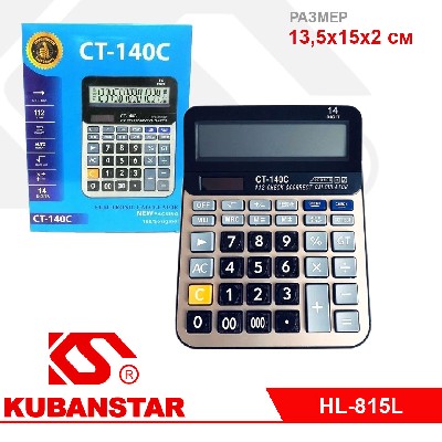 Калькулятор 14 разрядный настольный