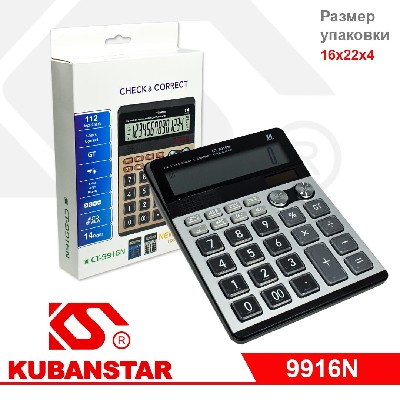 Калькулятор