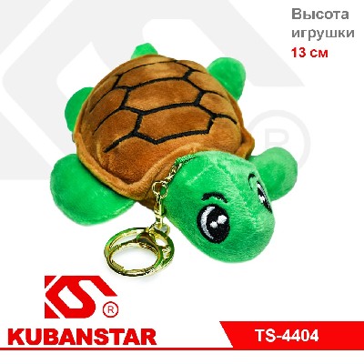 Мягкая игрушка-брелок "Черепашка"