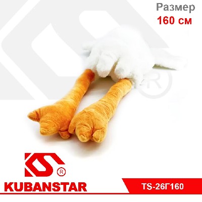 Мягкая игрушка - обнимашка "Гусь" 160см