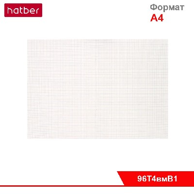 Тетрадь 96л А4ф клетка на скобе 3 диз. в блоке выб лак серия -Гармония цвета-