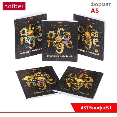 Тетрадь 48л А5ф клетка 65г/кв.м на скобе мат.ламин. 3D фольга 3D лак 5 диз. -Золотой апельсинчик-
