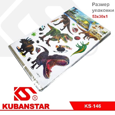 Набор наклеек для декора"Динозавры"