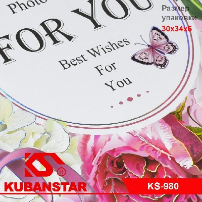 Фотоальбом магнитный "Для тебя" 50 листов 2 диз.