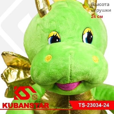 Мягкая игрушка "Дракоша" 4 цвета 24 см.
