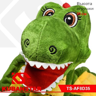 Мягкая игрушка "Дракон " 3 цвета 35 см.