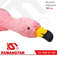 Мягкая игрушка "Фламинго" 160 см.