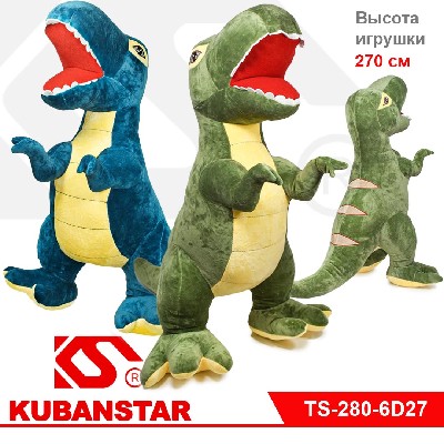 Мягкая игрушка "Тирекс" 27 см