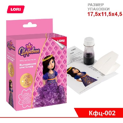 Выращивание кристаллов. Царевны. "Царевна Соня" (фиолетовый кристалл)