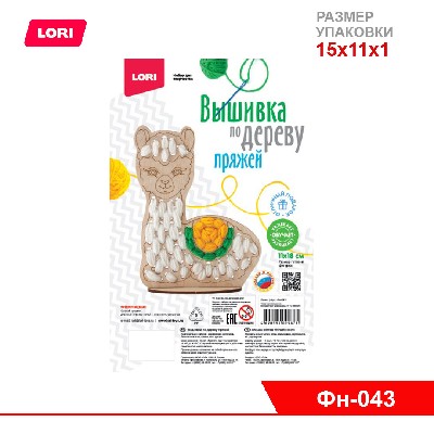 Вышивка по дереву "Лама"
