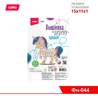 Вышивка по дереву "Единорог"