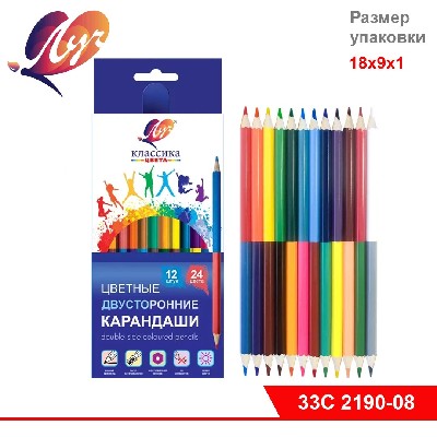 Карандаши цветные шестигранные двусторонние"Классика" 12штук/24цвета