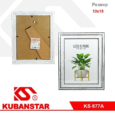 Фоторамка 10х15 см,