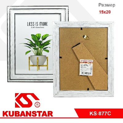 Фоторамка 15х20 см.