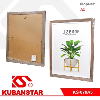 Фоторамка формат А3