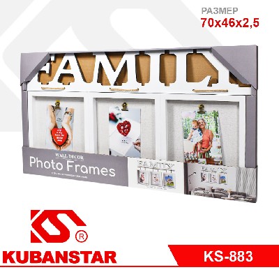 Фоторамка семейная на 3 фото