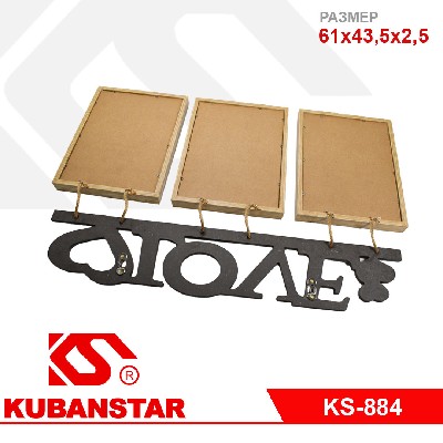 Фоторамка семейная на 3 фото