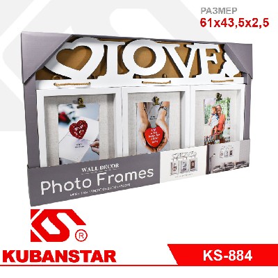 Фоторамка семейная на 3 фото