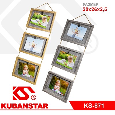 Фоторамка семейная на 3 фото