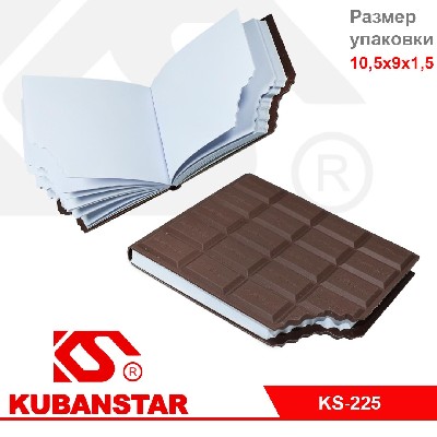 Записная книжка "Шоколадка" для записей, ароматизированная