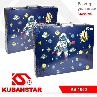 Набор юного художника "Космонавт" 50 предметов