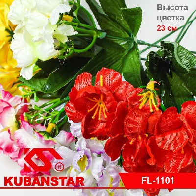 Букет бордюрный 5 цветов