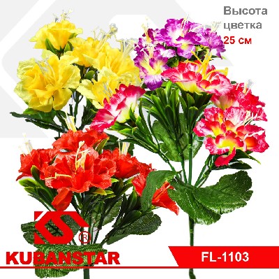 Букет бордюрный 5 цветов