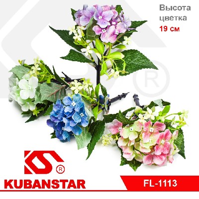 Букет бордюрный Фиалка, 4 расцветки