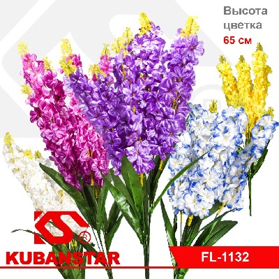 Букет Гиацинтов (7 веток) 5 цв.