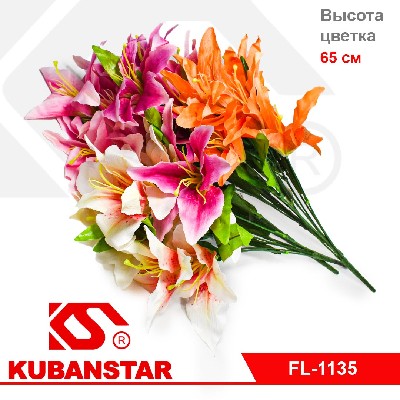 Букет Лилий (7 веток)