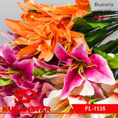 Букет Лилий (7 веток)