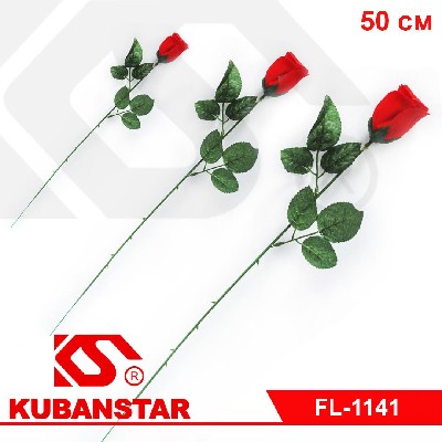 Цветок Роза в бутоне