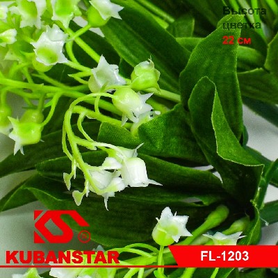 Букет Ландышей 5 цветов