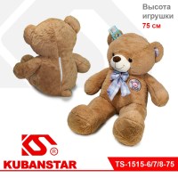 Мягкая игрушка "Медвежонок с бантиком", 75 см, 7 цветов