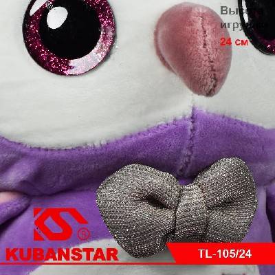 Мягкая игрушка "Совушка" 24 см.