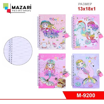 Блокнот 13х18 см, РУСАЛОЧКА, 48 листов, с замочком, линованный внутренний блок, плотность бумаги 70