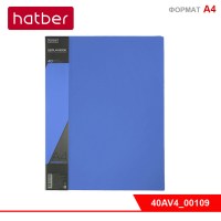 Папка Пластиковая Hatber 40 вкладышей А4ф корешок 21 мм STANDARD 600мкм- Синяя