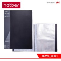 Папка Пластиковая Hatber 80 вкладышей А4ф корешок 40 мм STANDARD 800мкм- Черная