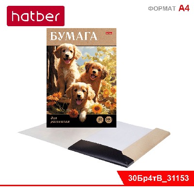 Набор бумаги для рисования 30л А4ф 100г/кв.м в папке тиснение-Мягкие ушки-