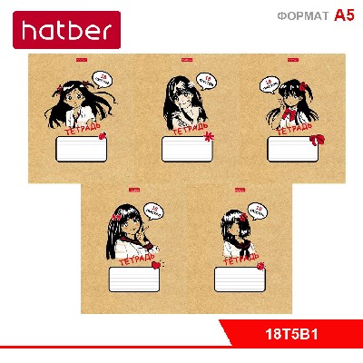 Тетрадь 18л А5ф клетка 65г/кв.м на скобе   5 диз.в блоке скругл.углы серия -Девочки МАНГА-